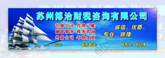 專(zhuān)業(yè)財(cái)稅咨詢(xún)，助力企業(yè)穩(wěn)健發(fā)展
