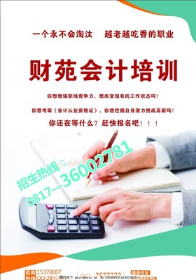 財(cái)苑會(huì)計(jì) 專(zhuān)業(yè)服務(wù)，助力企業(yè)財(cái)稅無(wú)憂(yōu)