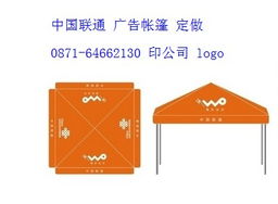 折疊廣告帳篷傘 展銷(xiāo)與宣傳的便攜利器