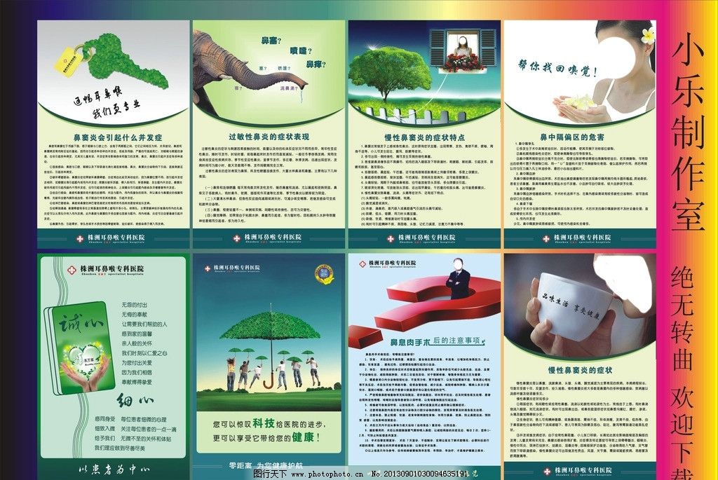 醫(yī)院廣告咨詢 精準(zhǔn)溝通，健康守護(hù)